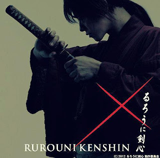 Rurôni Kenshin: Kyôto taika-hen (2014) Philippine movie poster