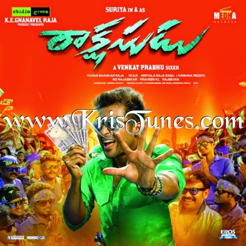 massu engira masilamani mp3 songs free download massu engira masilamani mp3 songs free download