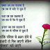 Hindi Whatsapp Shayari | Beautifull Inspiration Shayari Images
