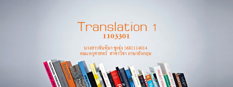 Translation 1