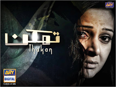 Thakan ary digital latest episode