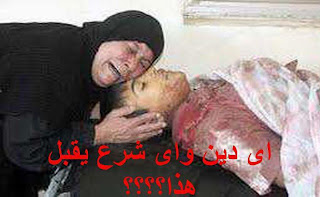 صورة مؤثرة لمشجع متوفي والدماء عليه وأمه تبكي لوفاته صورة مؤثرة لمشجع متوفي والدماء عليه وأمه تبكي لوفاته