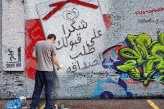 صور شكرا علي قبول الصداقه صور شكرا علي قبول الصداقه