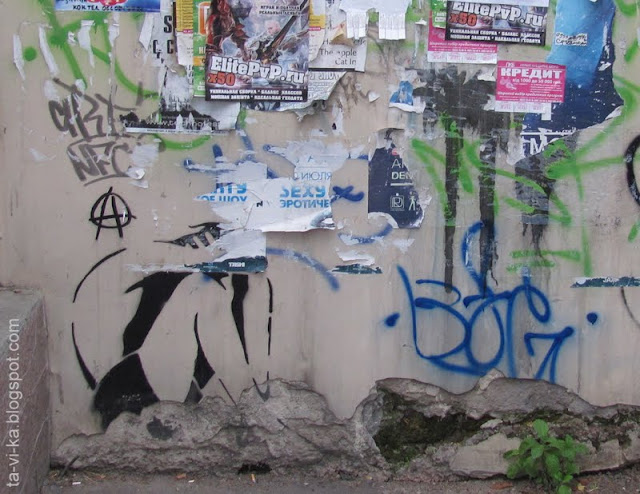 граффити Симферополя Simferopol's graffiti