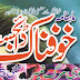 Khaufnak Digest May 2015