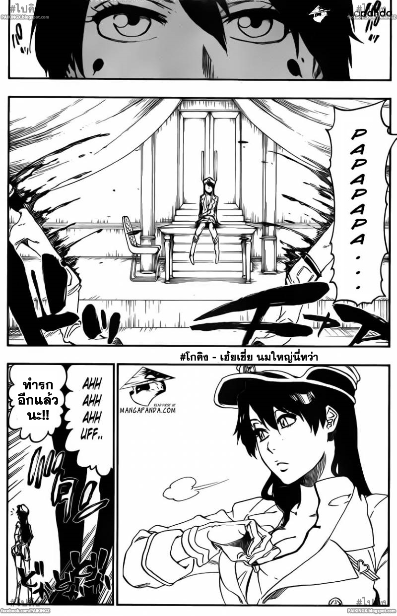 อ่านการ์ตูน Bleach544 แปลไทย Walking With Watchers