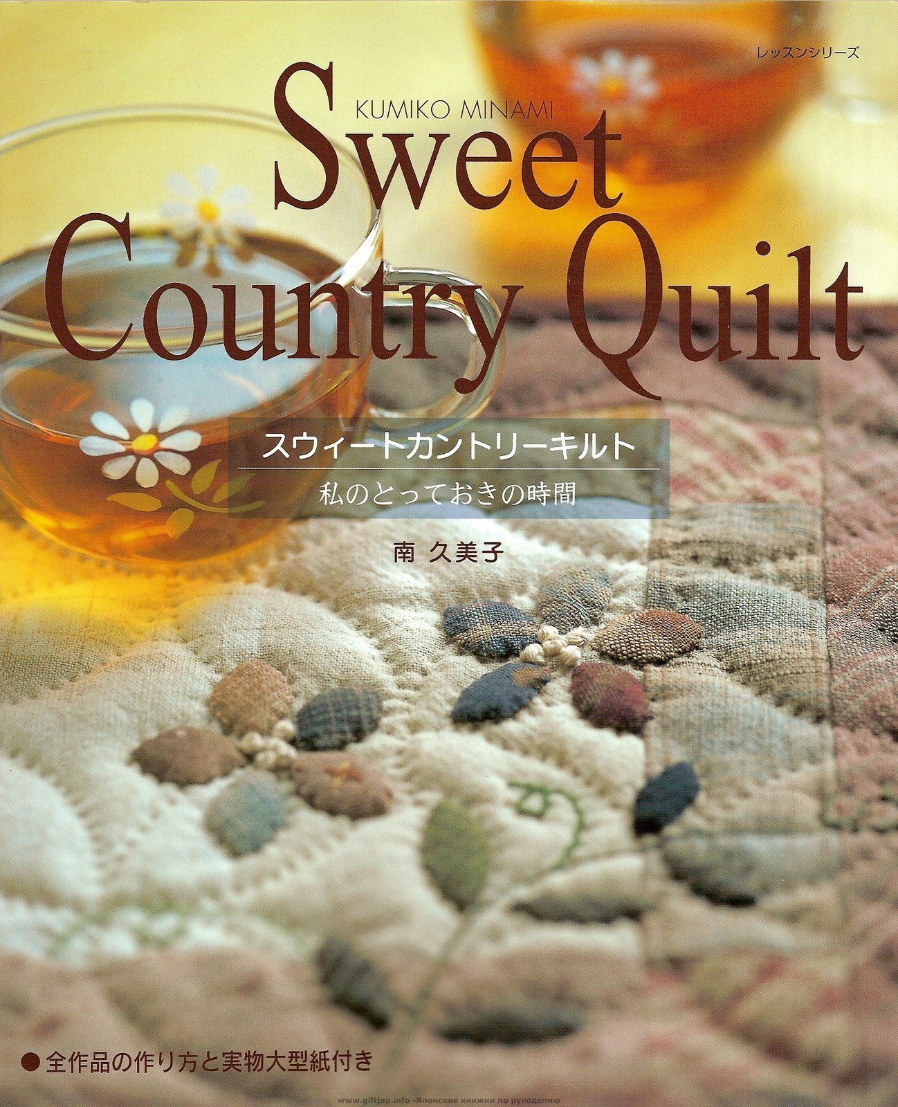 Sweet Country Quilt Sweet Country Quilt