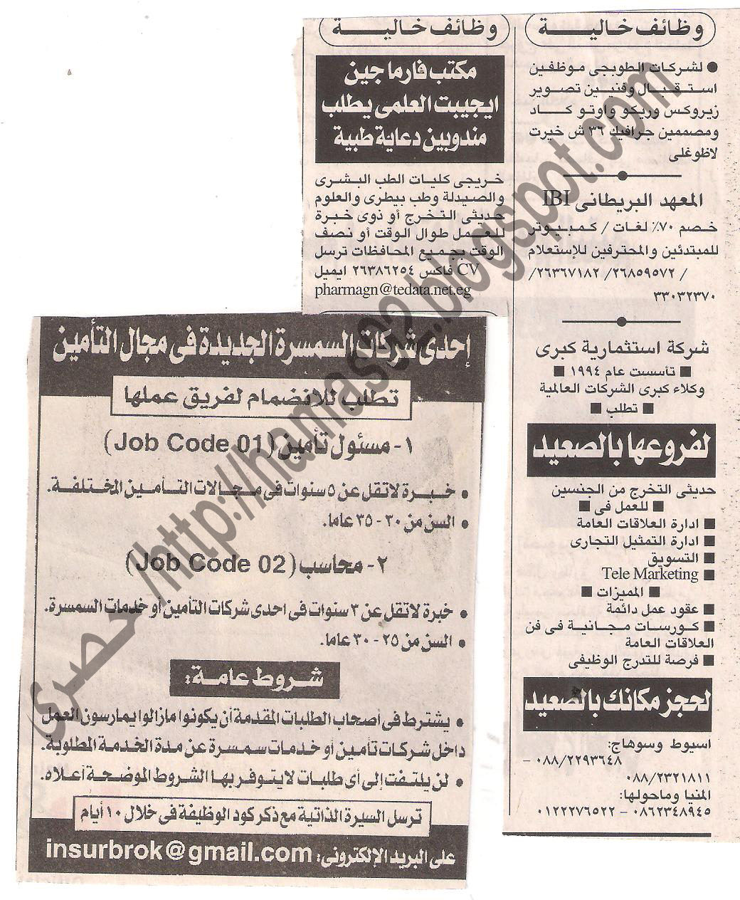 وظائف جريدة الاهرام 3 ابريل 2011 - وظائف خالية بتاريخ اليوم 3 ابريل 2011 Picture+001