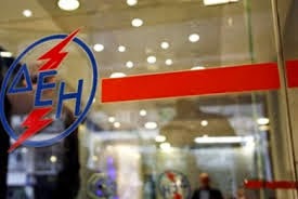 Πώς να ενταχθείτε στο Κοινωνικό Οικιακό Τιμολόγιο της ΔΕΗ Κοινωνικό Οικιακό Τιμολόγιο της ΔΕΗ