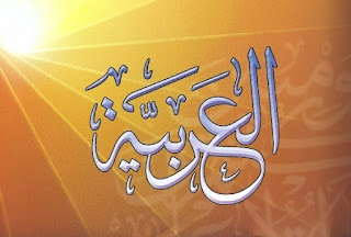 Kosakata bahasa arab dan jamaknya Kosakata bahasa arab dan jamaknya