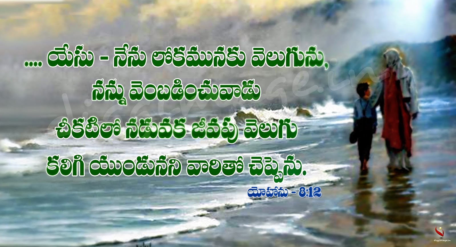 Bible Verses wallpapers in Telugu