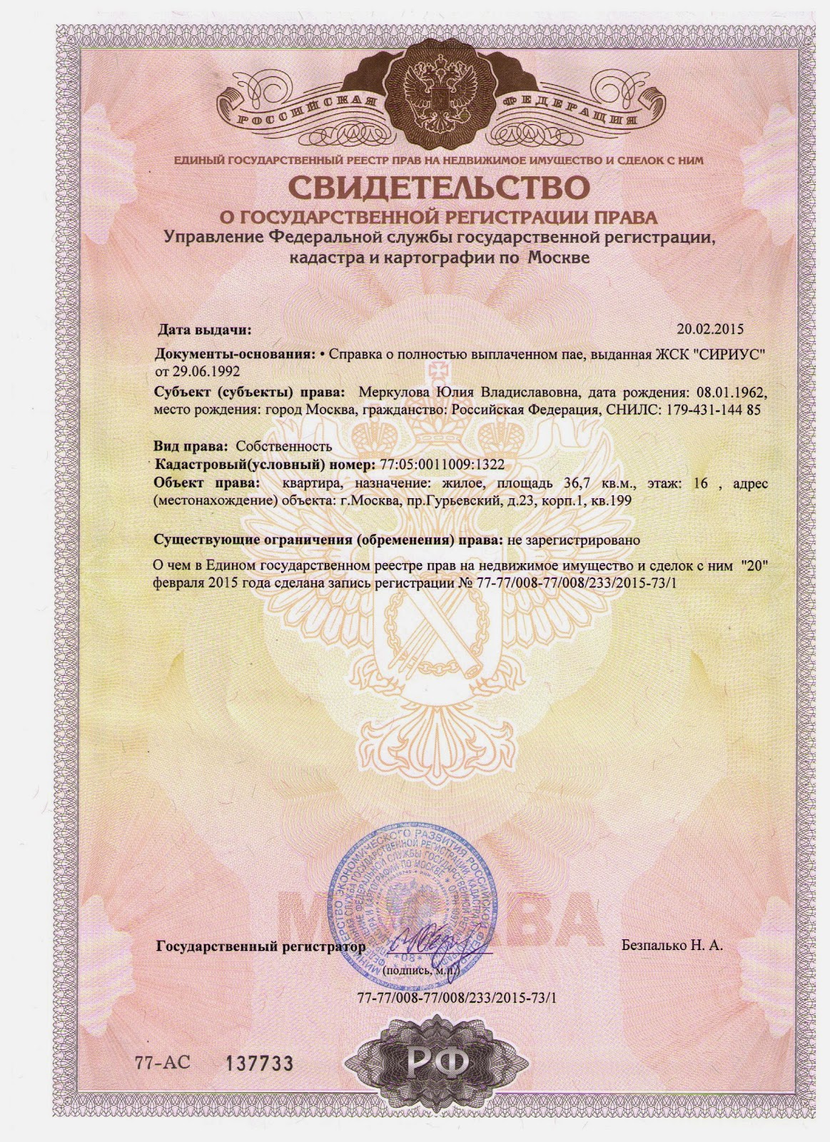 Общероссийский педагогический конкурс алые паруса Общероссийский педагогический конкурс алые паруса