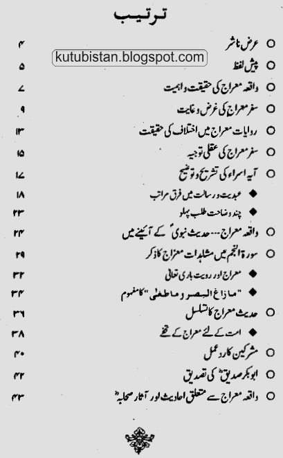 waqia karbala in urdu pdf