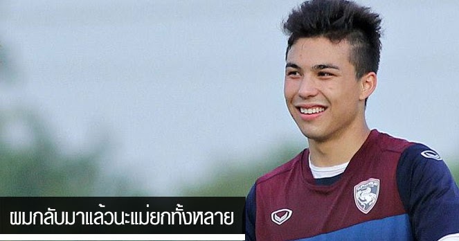 ผลบอลสด