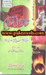 Khandani Nizam By Syed Sabiq Misri Khandani Nizam By Syed Sabiq Misri