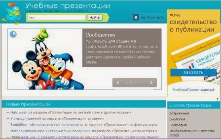 Http учебныепрезентации рф Http учебныепрезентации рф