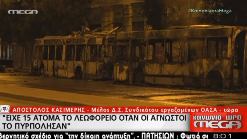 30 κουκουλοφόροι έκαψαν λεωφορείο.. στα Εξάρχεια – Κατέβασαν τους 15 επιβάτες με την βία 30 κουκουλοφόροι έκαψαν λεωφορείο.. στα Εξάρχεια – Κατέβασαν τους 15 επιβάτες με την βία