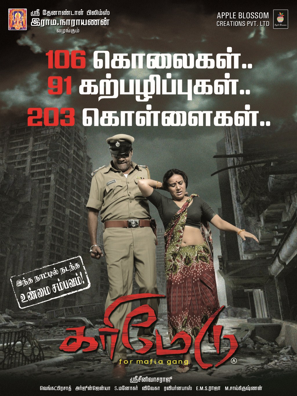 Dandupalya Movie Download Dvdrip In Telugu