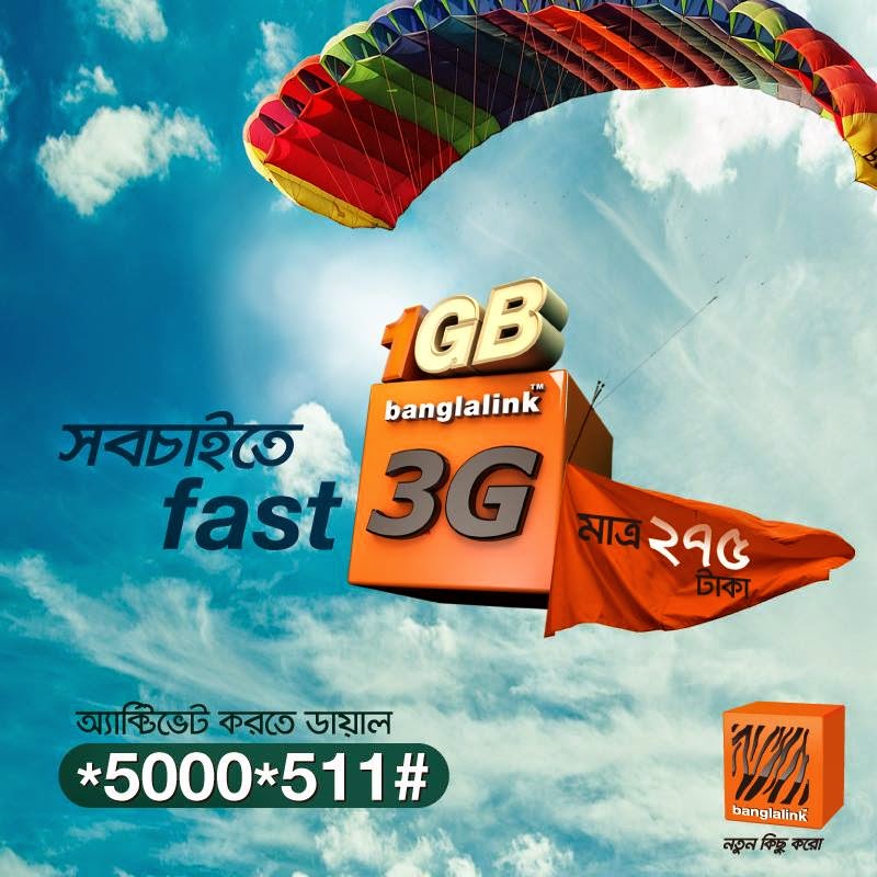 Banglalink-3G-1GB-30-Days-Tk-275-data-internet-package Banglalink-3G-1GB-30-Days-Tk-275-data-internet-package