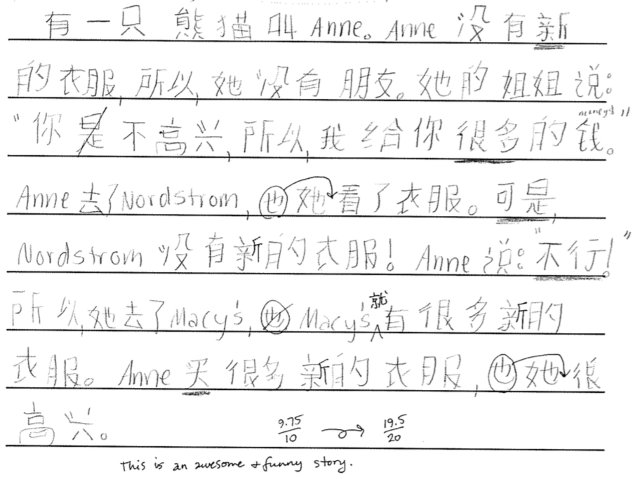sample of chinese writing About ereading & ewriting sample assignments learning foreign languages depend on listening, speaking, reading, and writing, all of which are necessary to accomplish. sample of chinese writing About ereading & ewriting sample assignments learning foreign languages depend on listening, speaking, reading, and writing, all of which are necessary to accomplish.