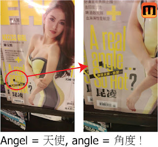 angel or angle