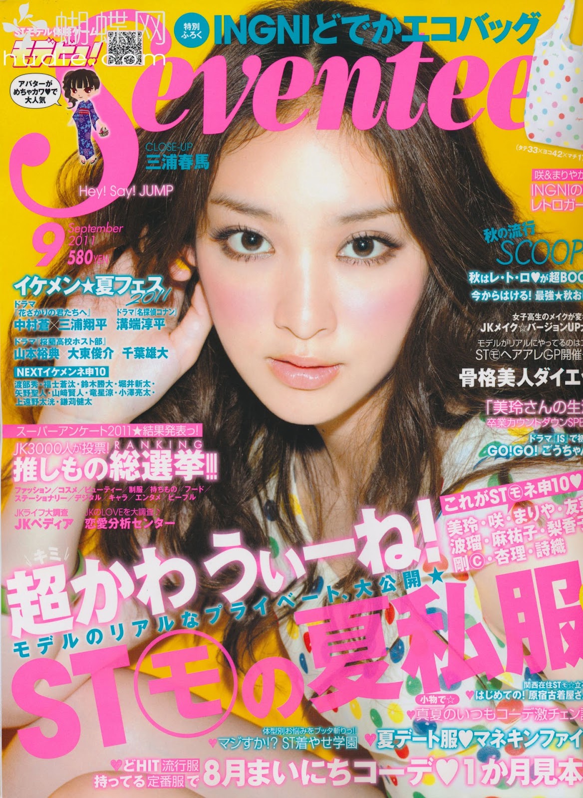 seventeen japan september 2011 magazine scans