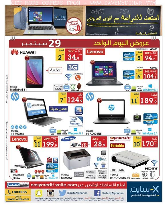 Xcite Alghanim Kuwait Special offer SaveMyDinar Offers, Deals & Promotions in Kuwait