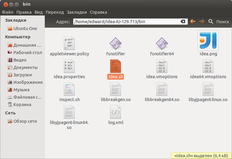 Как найти программу на ubuntu