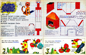 кукольный дом СССР дом который построил джек веселые картинки (№4, 1987)