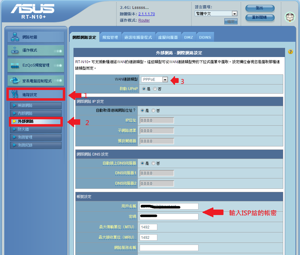 Http Ftp Tekwind Co Jp Pub Asustw Wireless Rt N10 D1 T7936 Rt N10plus D1 Manual Pdf