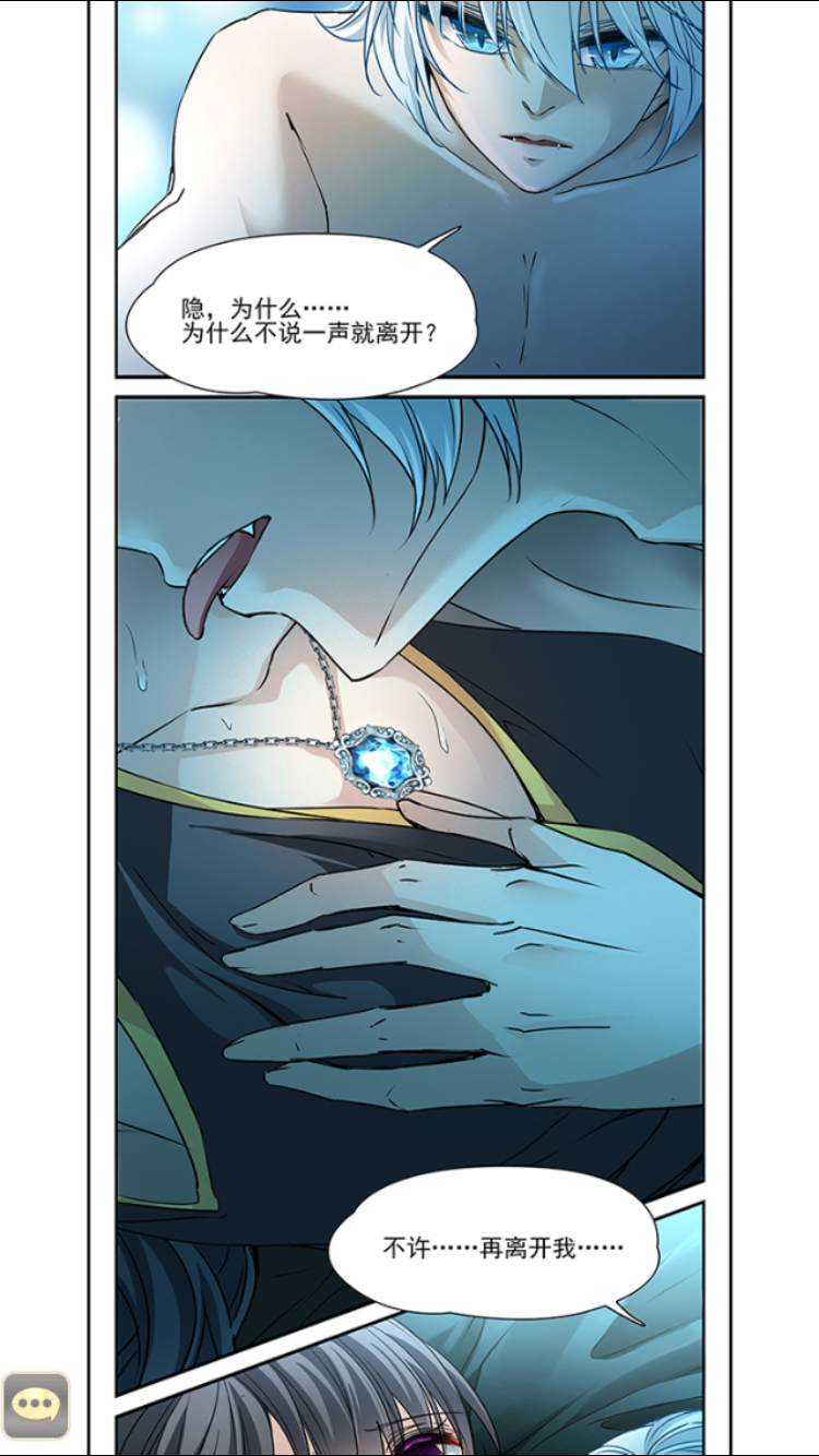 Tầm Trảo Tiền Thế Chi Lữ chap 176