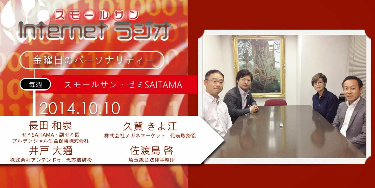 SS-netradio-20140411