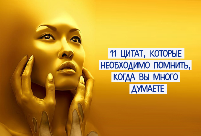 Афоризмы которые надо знать Афоризмы которые надо знать