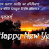 Happy New Year Bengali Wishes Pics for Whatsapp