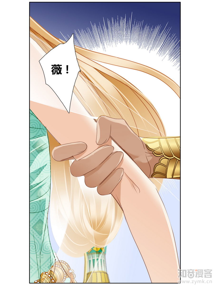 Sủng Phi Của Pharaoh chap 51