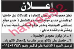 وظائف شاغرة فى جريدة الوطن السعودية الاربعاء 11-09-2013 %D8%A7%D9%84%D9%88%D8%B7%D9%86+%D8%B3+1