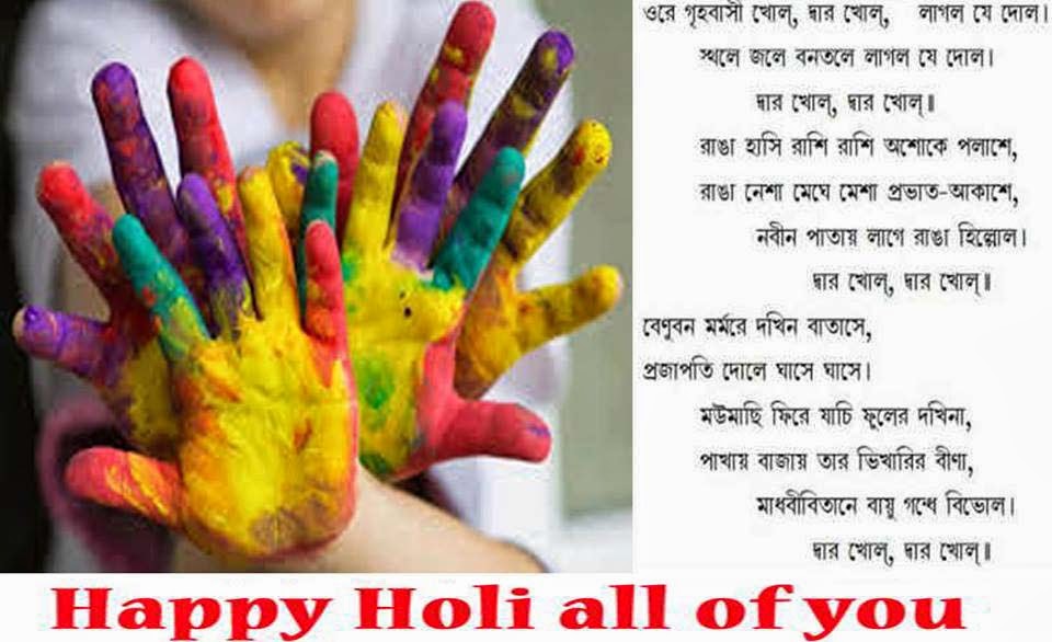 Anondo Gaan The Blog Of Hindi Bengali Song Lyrics Their English Translations Ore Grihobashi Lyrics Translation Saralipi.ore grihobashi khol dar khol laglo j dol. anondo gaan blogger