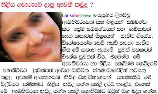 sri lankan actress dasun gossip lanka news hot image nayana kumari speaks adanih sri lankan actress dasun gossip lanka news hot image nayana kumari speaks adanih