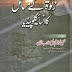 Islamic Books Zakat Encyclopedia And Book Of Amaliyat