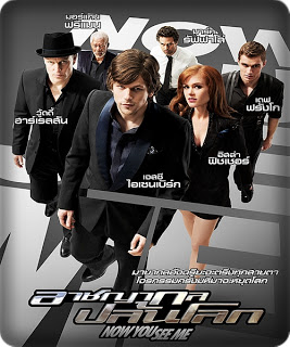now you see me 2 full movie free download hd