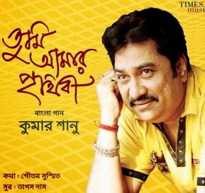 Kumar Sanu Songs Collection