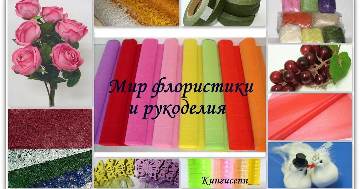 Товары для флористики декор Товары для флористики декор