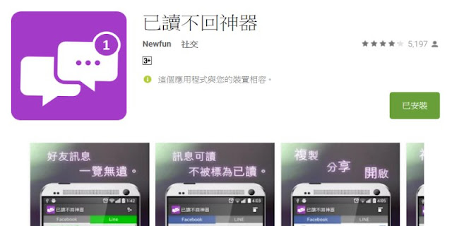 line-message-remain-unread-todo-task-Line 處理待辦事項的技巧:讓已讀訊息保持未讀狀態