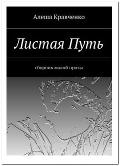 Он сам пять кг