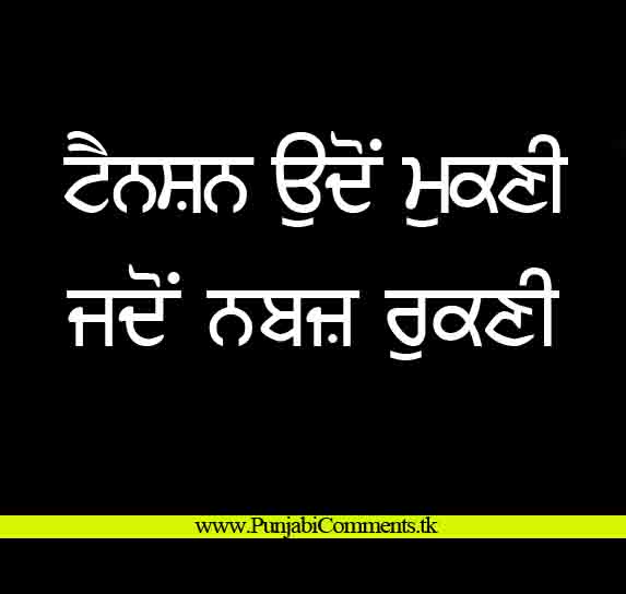 Comment Punjabi