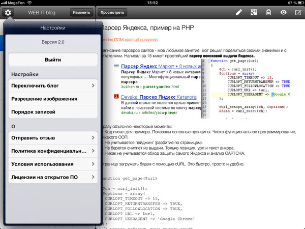 Приложение Blogger (Blogspot) для iPad Blogspot iPad App