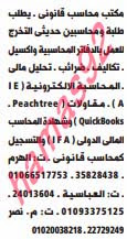وظائف خالية فى جريدة الوسيط مصر الجمعة 08-11-2013 %D9%88+%D8%B3+%D9%85+20
