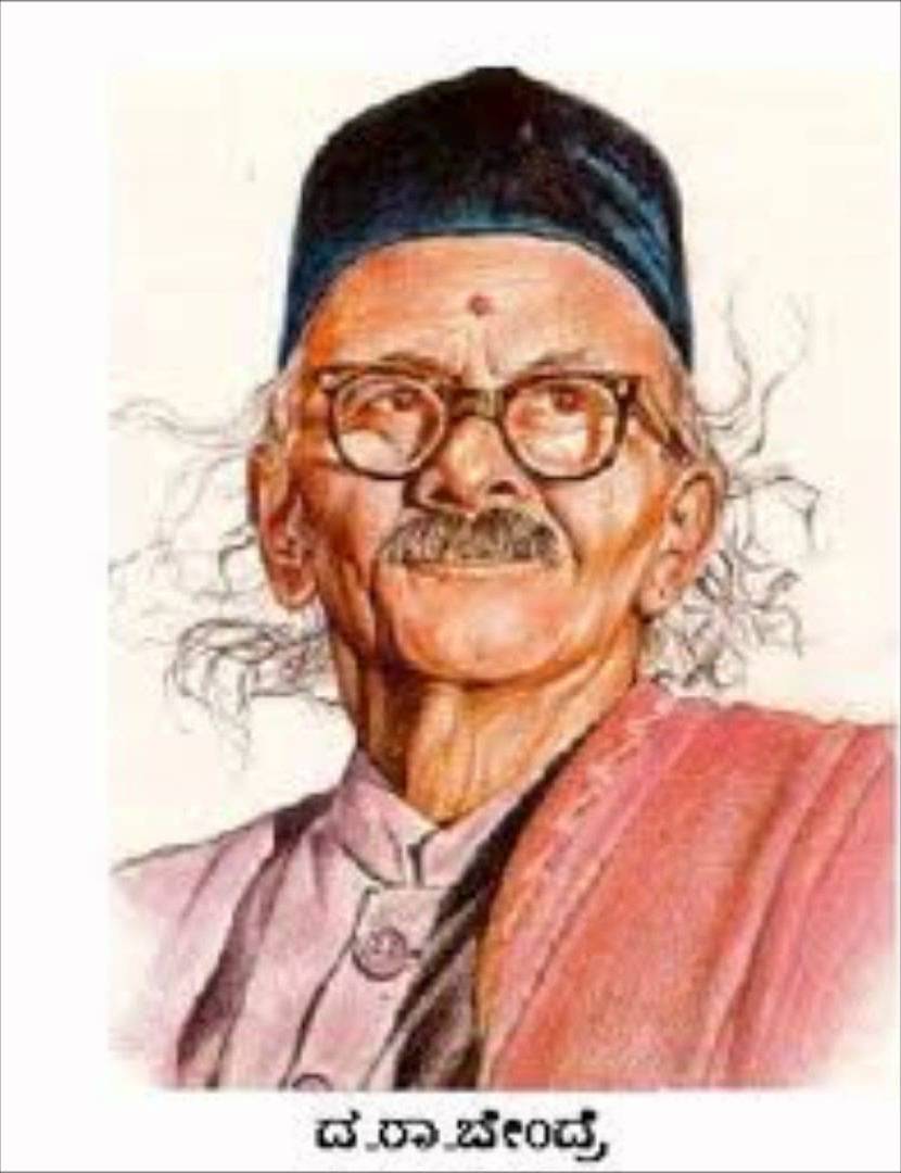 Kannada Madhura Geetegalu Vara Kavi Bendre(Dattaatreya Ramachamandra