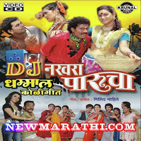 Kaljat Mazya Tu Basav Mp3 Song Download Vip Marathi Movie Downloadgolkes Kaljat Mazya Tu Basav Mp3 Song Download Vip Marathi Movie Downloadgolkes