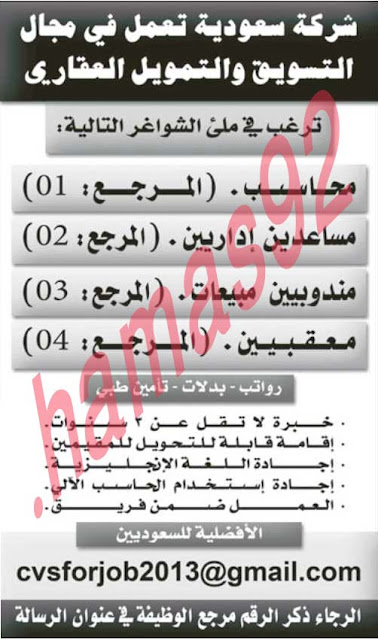 وظائف شاغرة فى جريدة الرياض السعودية السبت 08-06-2013 %25D8%25A7%25D9%2584%25D8%25B1%25D9%258A%25D8%25A7%25D8%25B6+2